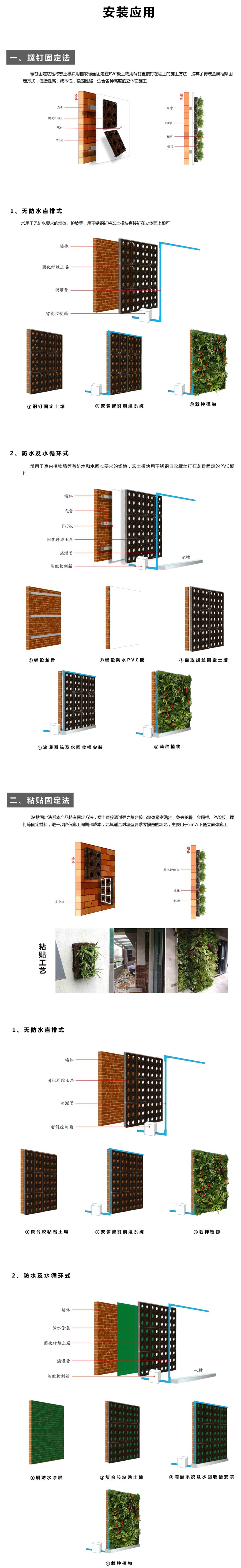 宏土植物墙载体装置.jpg